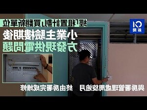 電錶房 風水